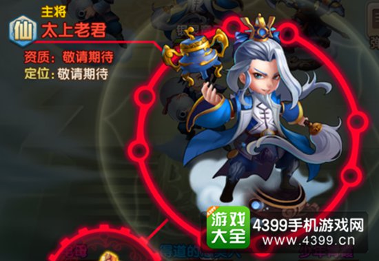 少年西游记红将太上老君