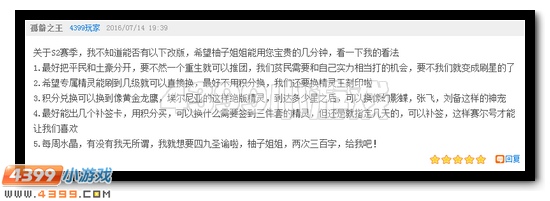 赛尔号第20期话题讨论发奖公告