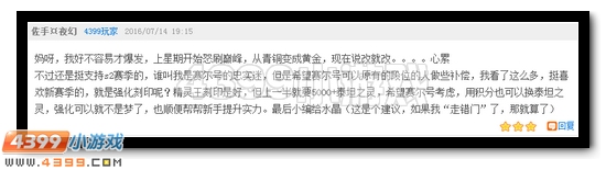 赛尔号第20期话题讨论发奖公告