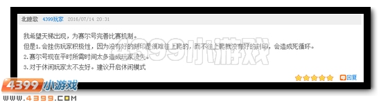 赛尔号第20期话题讨论发奖公告