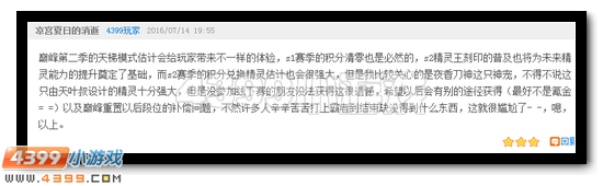 赛尔号第20期话题讨论发奖公告