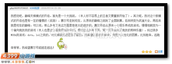 赛尔号第20期话题讨论发奖公告