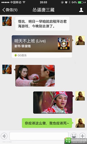 通天西游