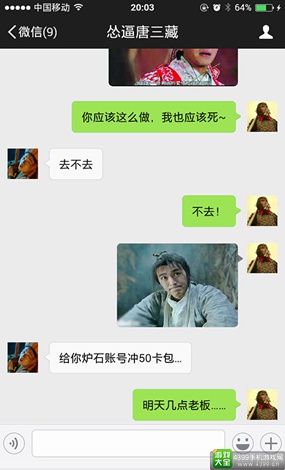 通天西游