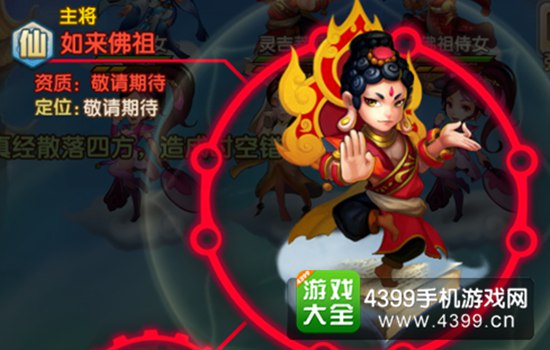 少年西游记红将如来佛祖