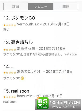 ingress游戏评论