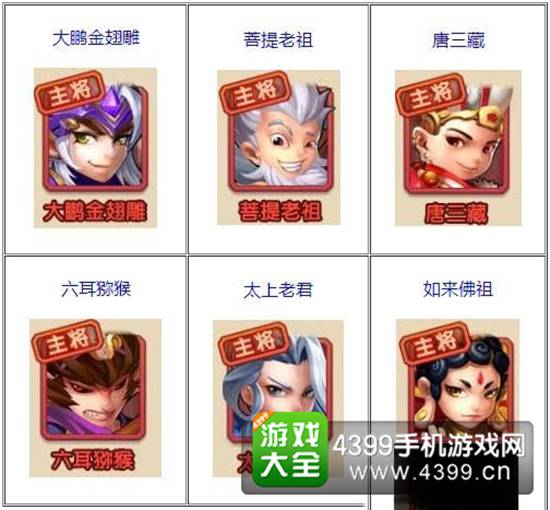 少年西游记红将