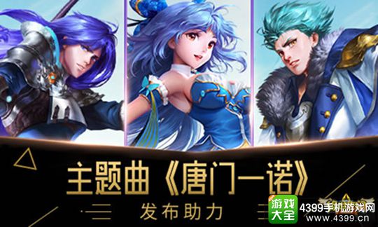 绝世唐门手游