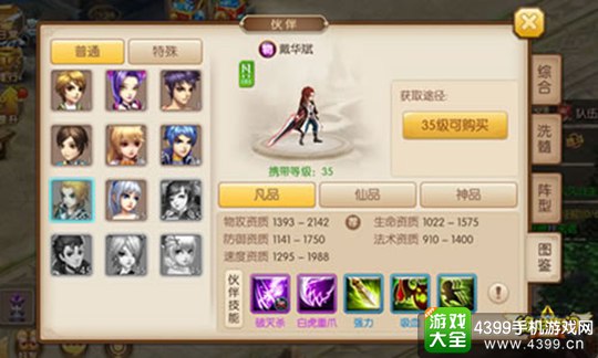 绝世唐门手游