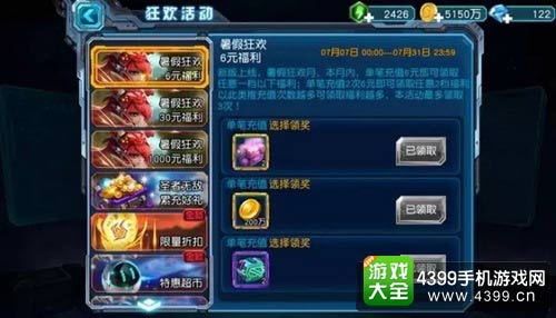 赛尔号超级英雄