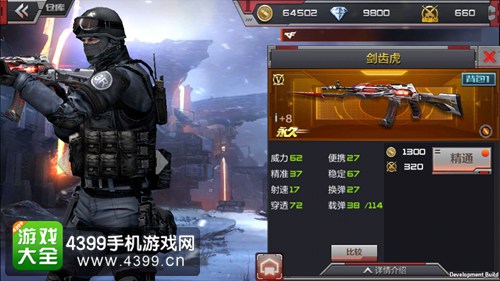 CF手游剑齿虎解析