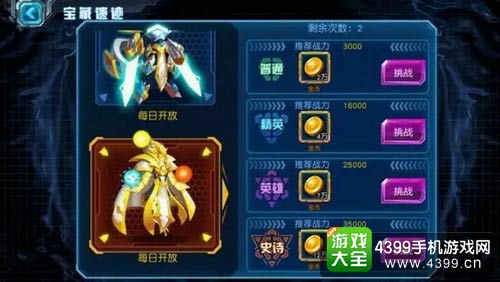 赛尔号超级英雄