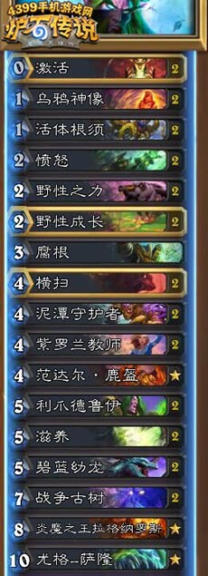 炉石传说导演德