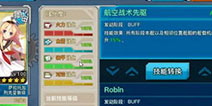 战舰少女r双技能什么时候更新 双技能更新时间