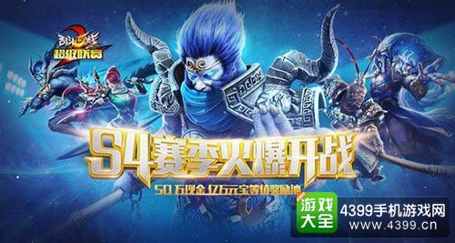 乱斗西游2