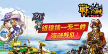 烧脑策略卡牌手游 《战之海贼》陪你度过这个夏天