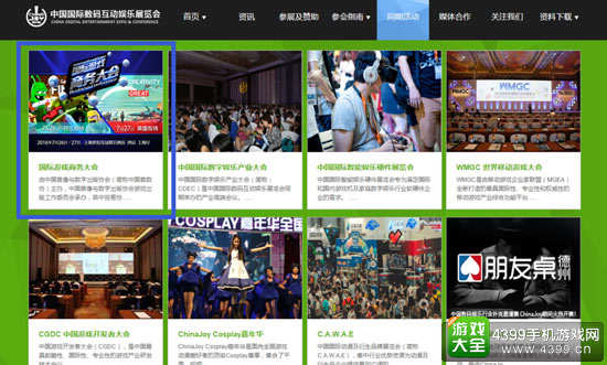 国际游戏商务大会芬兰、英国专场报名已开启
