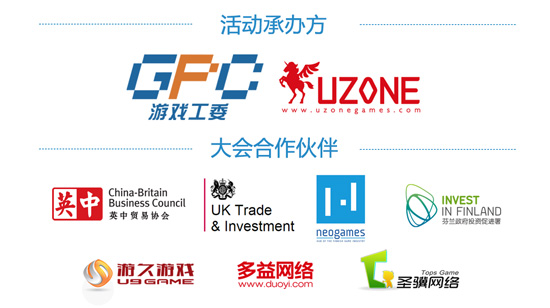 国际游戏商务大会芬兰、英国专场报名已开启
