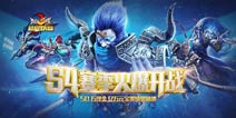 报名开启《乱斗西游2》超级联赛S4赛季开战