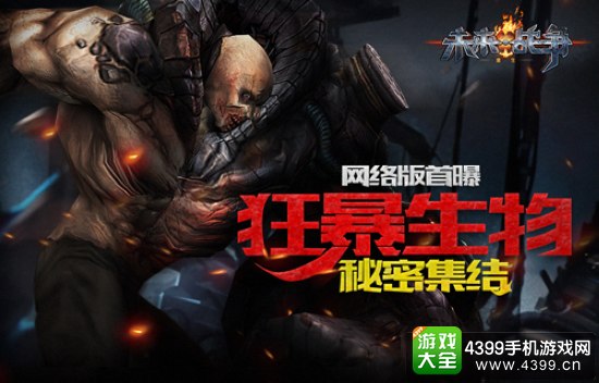 未来战争重生宣传图