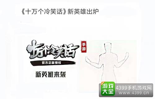 十万个冷笑话