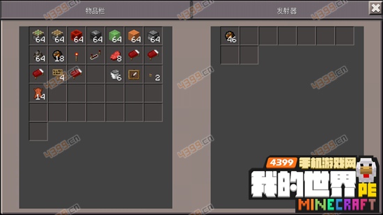 我的世界手机版0.15.2怎么做汽车