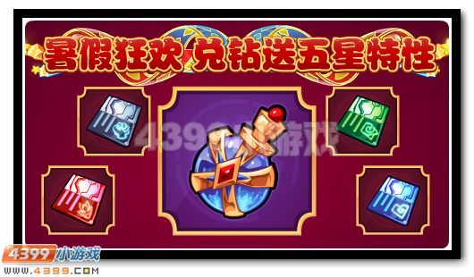 赛尔号7月22日攻略汇总