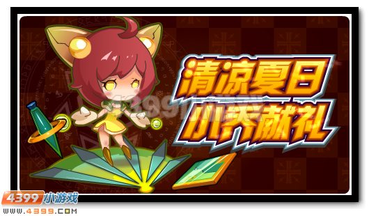 赛尔号7月22日攻略汇总