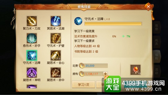 天下手游天机攻略