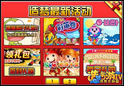  大闹天庭篇V22.2版本更新公告