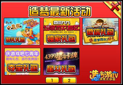  大闹天庭篇V22.2版本更新公告