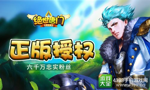 绝世唐门手游