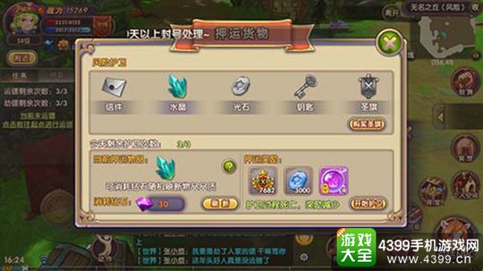 摸金幻灵护卫玩法