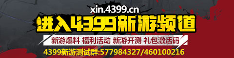 iPhone游戏频道