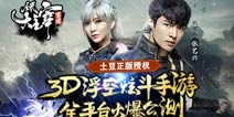 张艺兴代言化身牧尘 《全民大主宰》今日开启公测