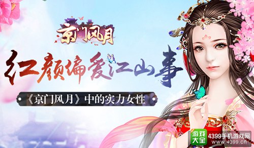 《京门风月》女中豪杰盘点