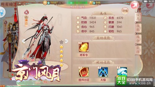 巾帼英雄秦恋