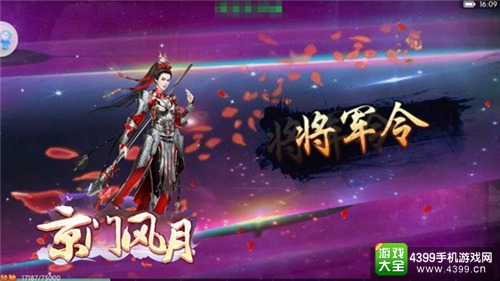 巾帼英雄秦恋