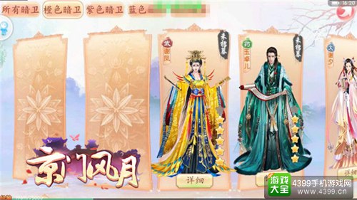 霸气女君谢凤