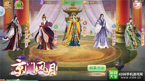 霸气女君谢凤