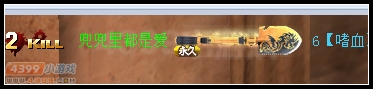 生死狙击黄金军铲击杀图标