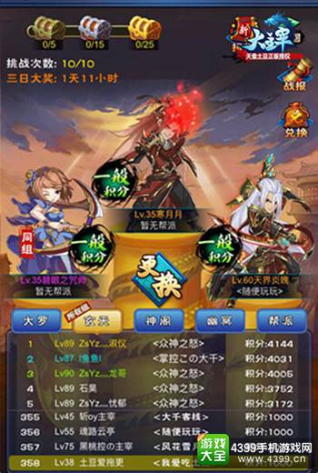 《新大主宰》