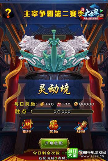 《新大主宰》