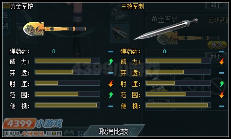 生死狙击黄金军铲对比三棱军刺