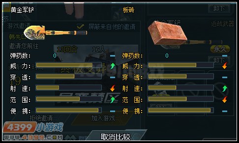 生死狙击黄金军铲对比板砖
