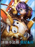 无尽争霸班尼孙膑