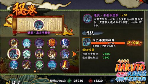 火影忍者决斗场