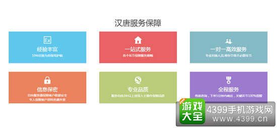 汉唐信通提供服务