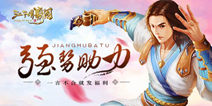那些年的女孩没了 还有《江湖霸图》的福利陪着你