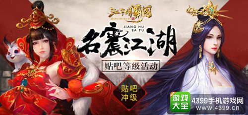 江湖霸图下载